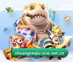 双色球的故事